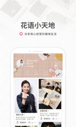 花粉儿App
