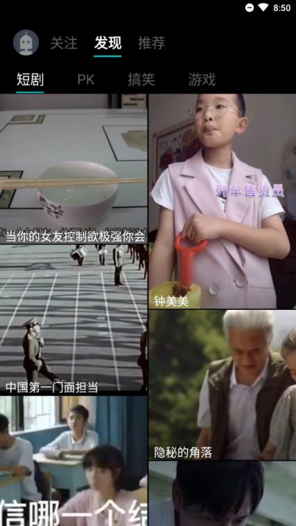 右上app互动视频
