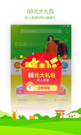 农村淘宝手机客户端