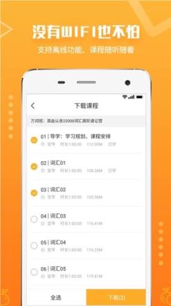 橙啦考研必备app
