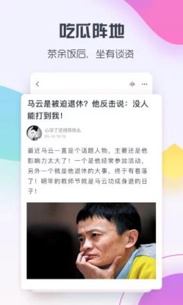 号外新鲜热辣的新闻软件