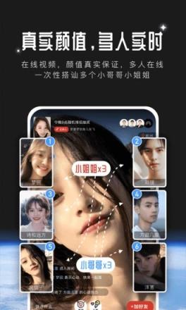 不单年轻人真实颜值交友app