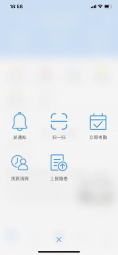 智慧校园安全防范平台手机app