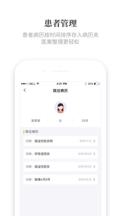 知了有方app