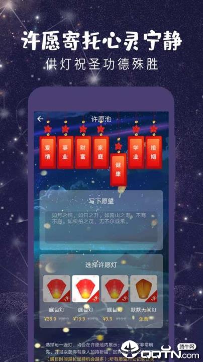 星座运势app