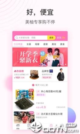 美柚大姨妈月经期助手