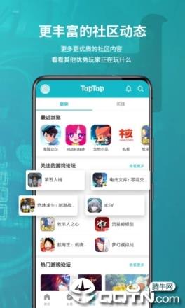 taptap手机客户端
