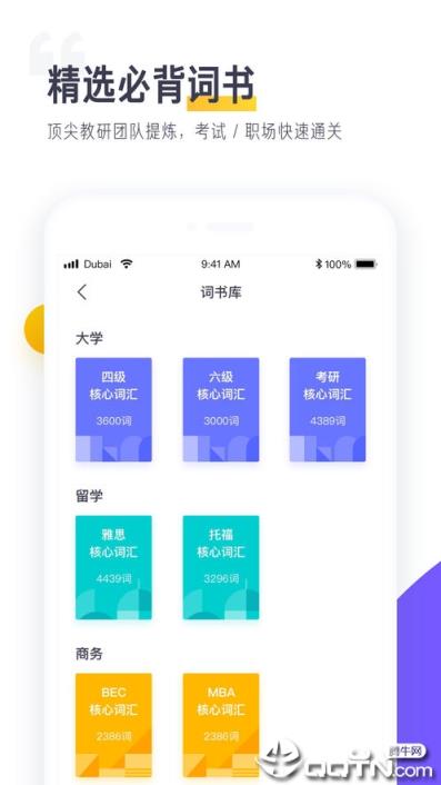 读白背单词