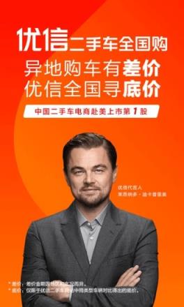 优信二手车直卖网