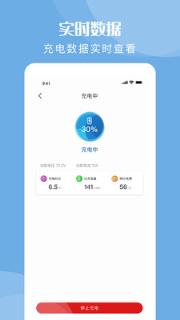快充驿站app