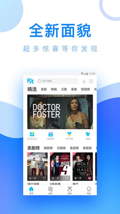 人人视频app下载安装