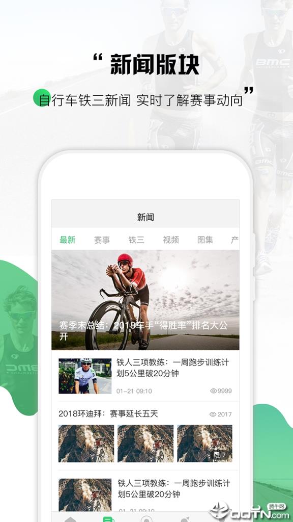 野途运动官方下载