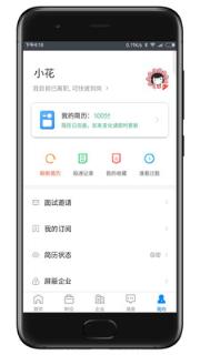 滨海人才招聘网app