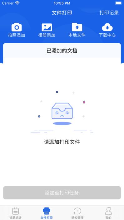 小龙上学教师版app