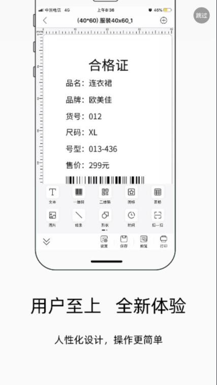 小标打印app