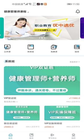 国子序教育app