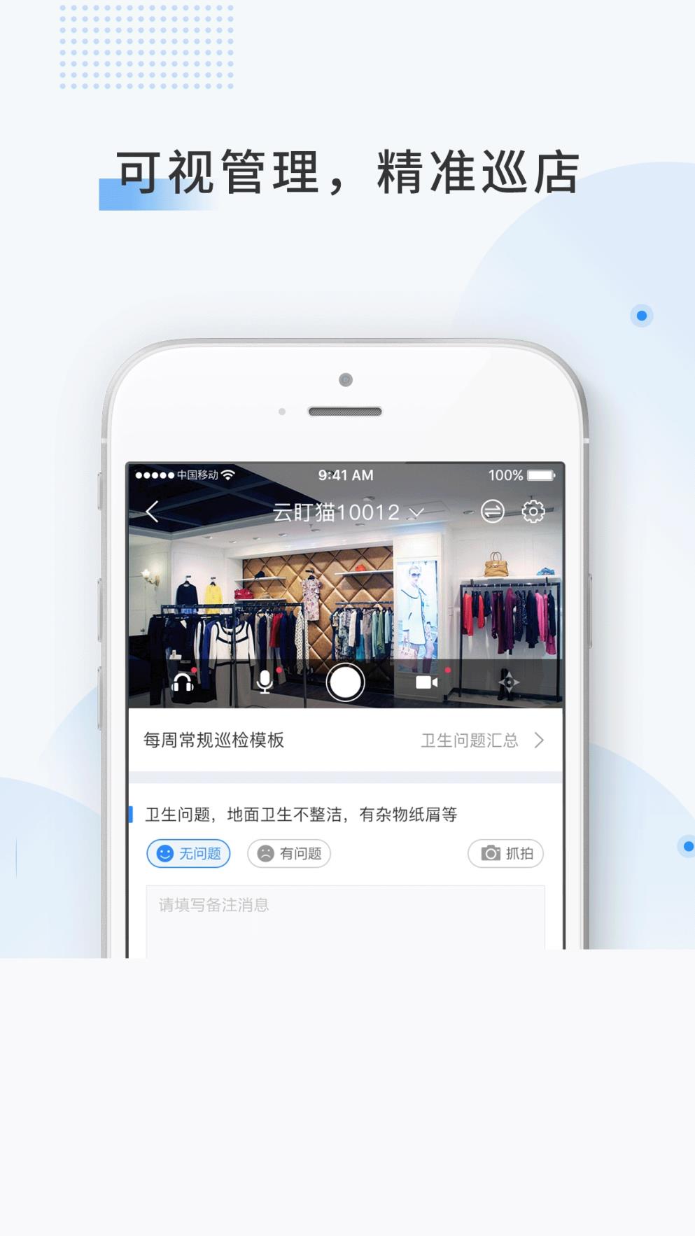 云盯360app