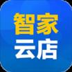 智家云店PAD安卓版