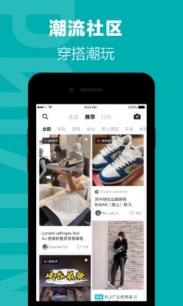 得物app最新版
