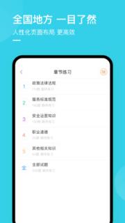 合肥网约车考试题库