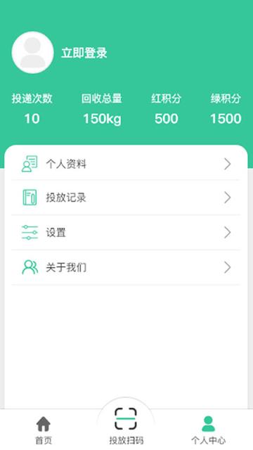 小善环保智能垃圾分类收集