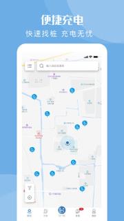 快充驿站app