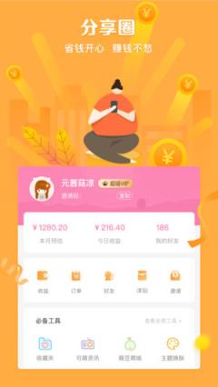 可萌记账安卓版