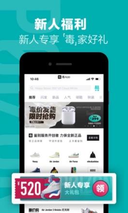 毒有毒的运动潮流社区