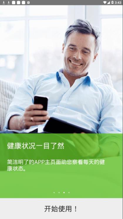 欧姆龙笔记app