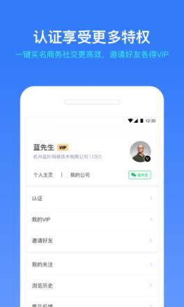 小蓝本企业查询app