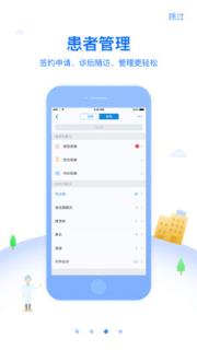 佰医汇医生版