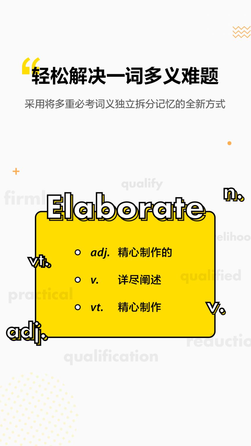 考虫单词app