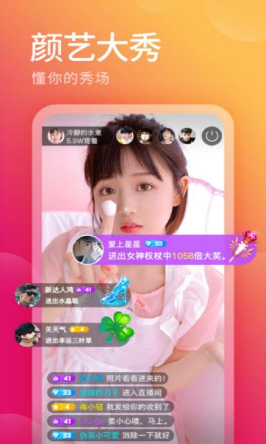 彩色视频直播app
