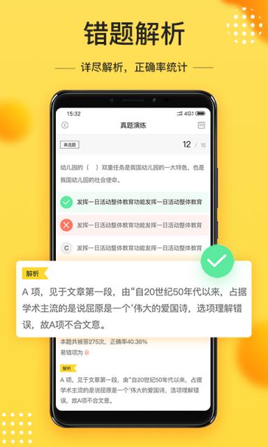 当老师教师备考