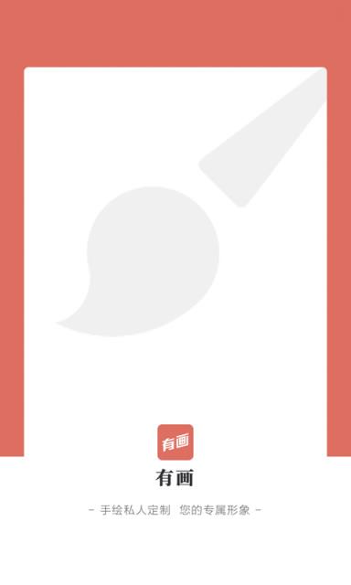 有画头像手绘定制