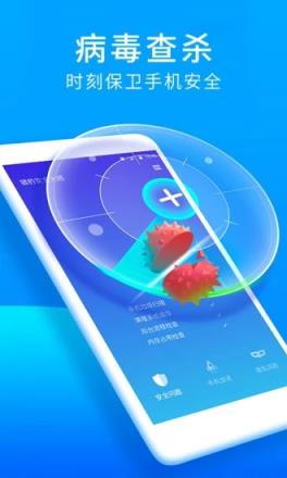 猎豹安全大师app