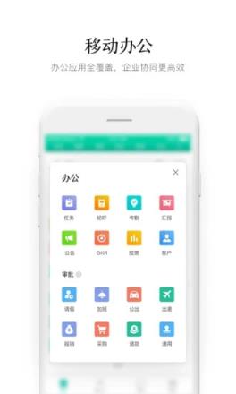 盯盯工作APP
