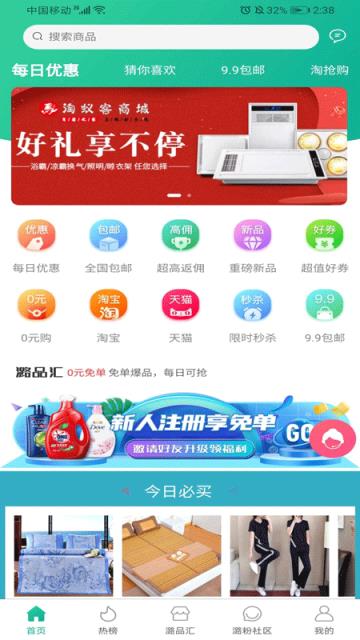 潞品汇app