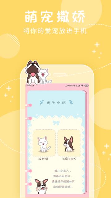 我的萌宠app(手机养宠)