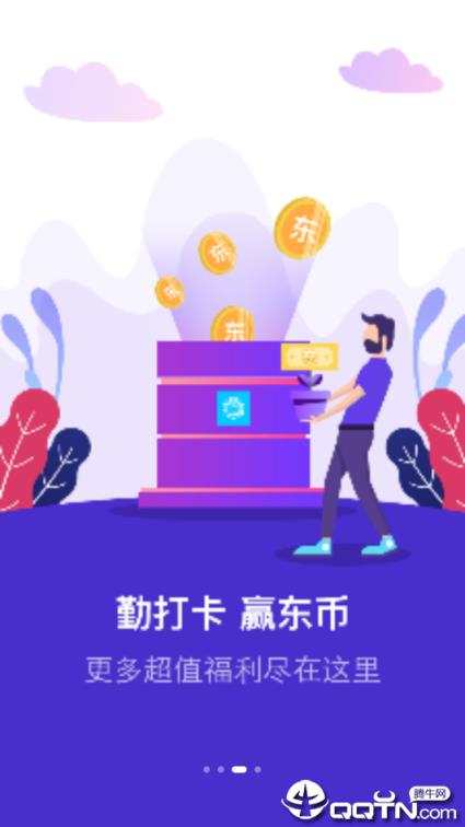 在东易
