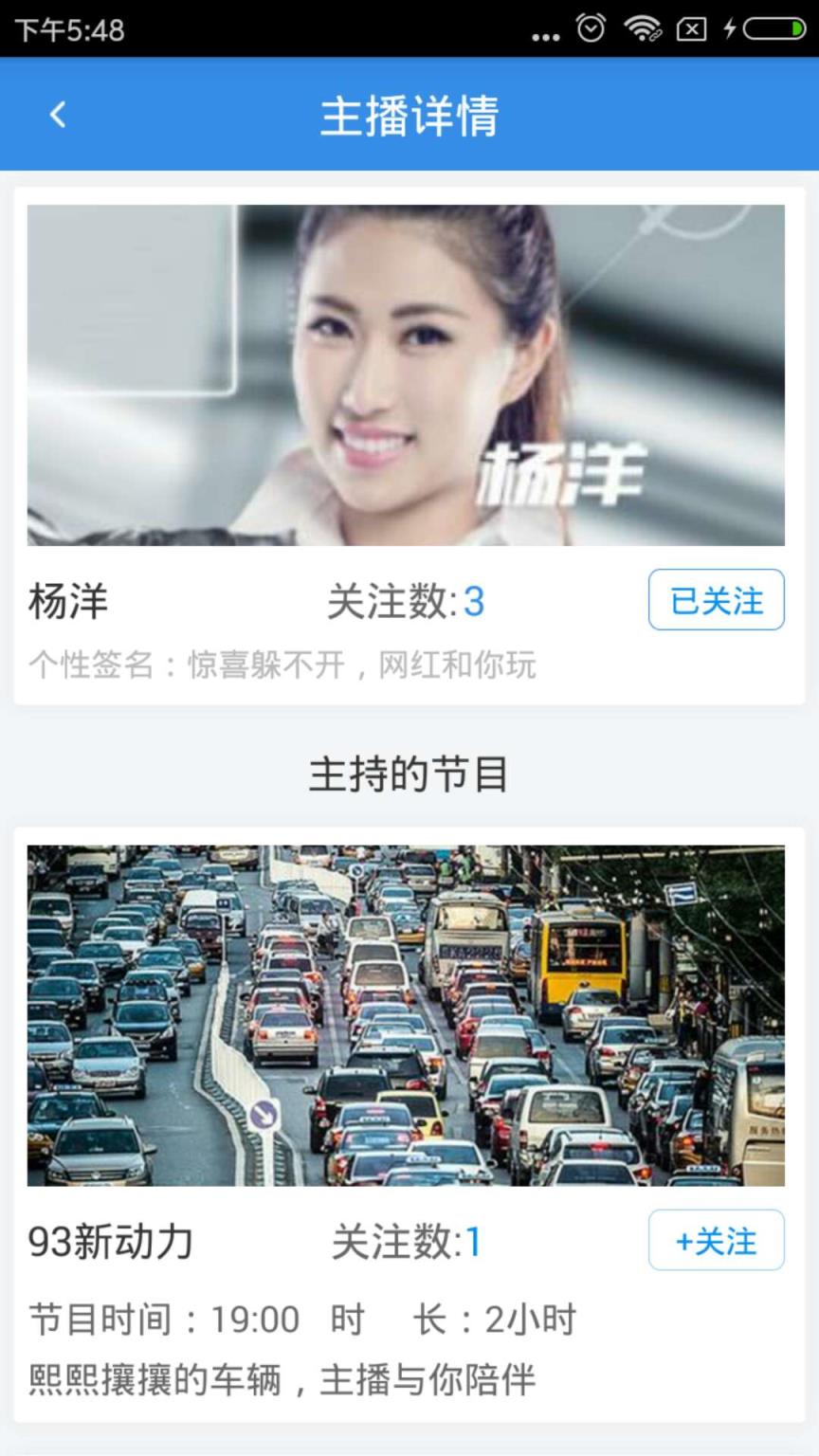 浙江+app(浙江交通之声fm930)