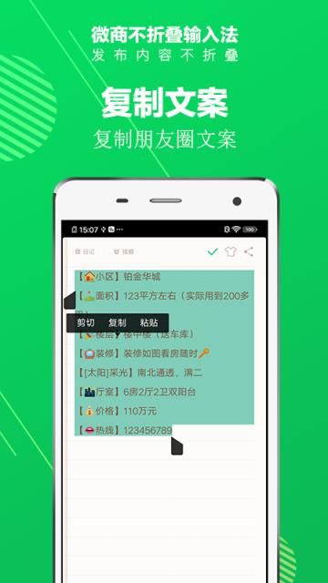 微商不折叠app