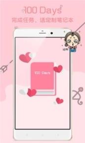 亲爱的情侣社交软件