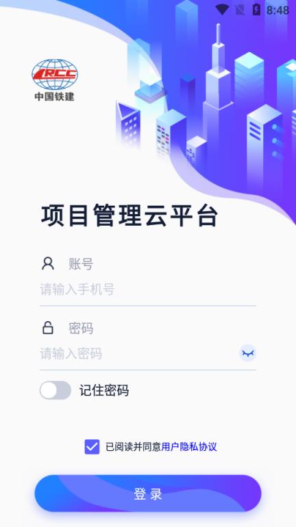 浙江项目平台app