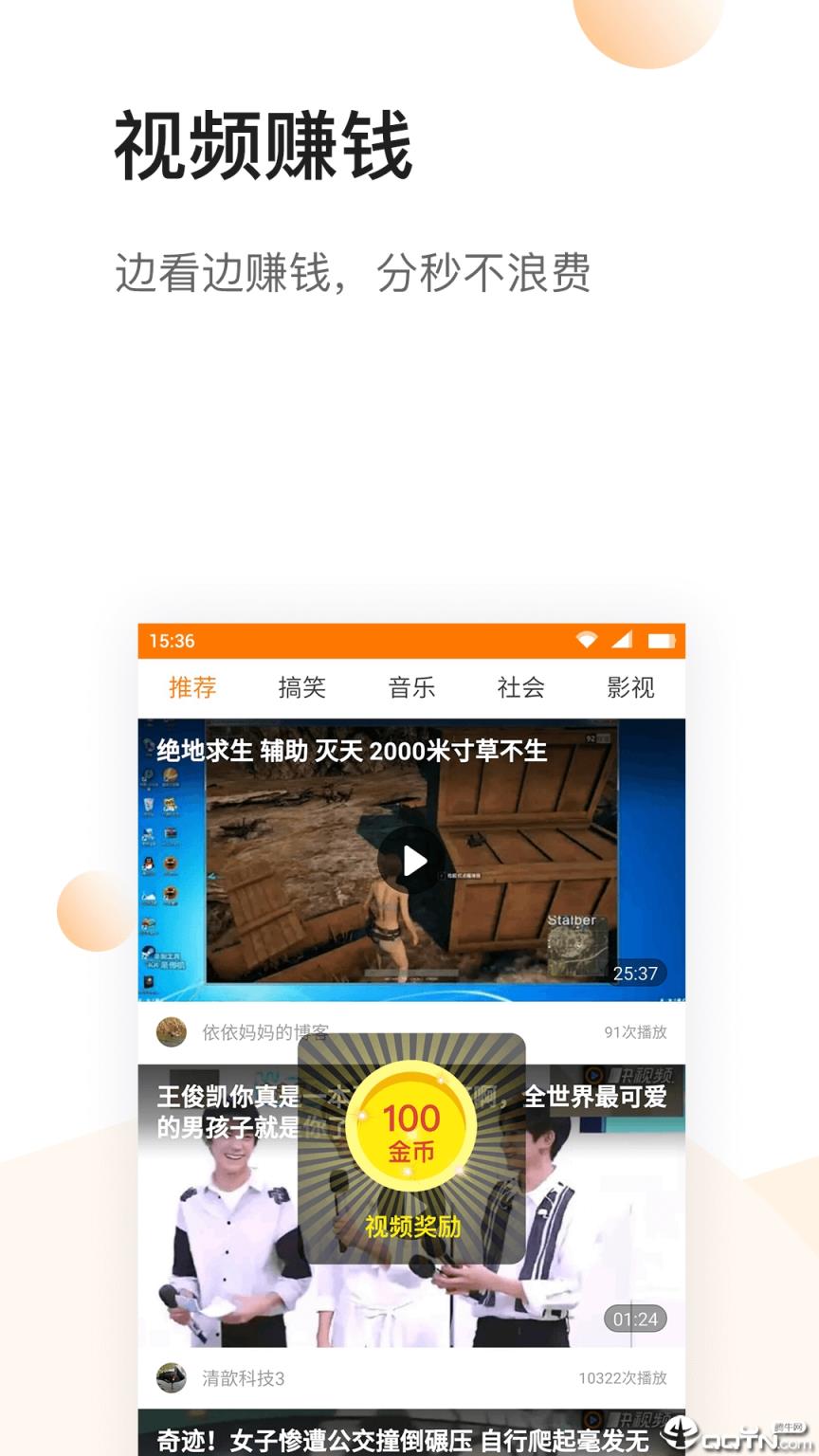 悦头条app