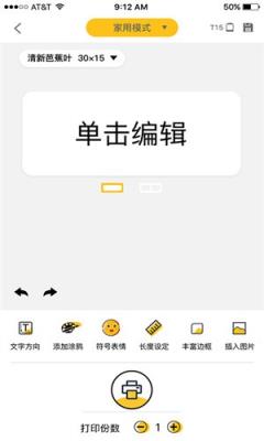 咔嗒可可印手机打印