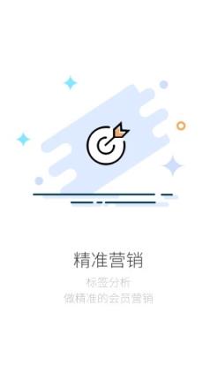 店铺生意宝(新零售门店管理)
