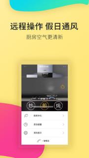 ROKI智能烹饪
