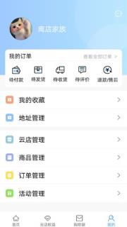 离店家族app