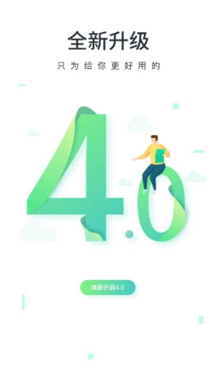 开课啦直播app